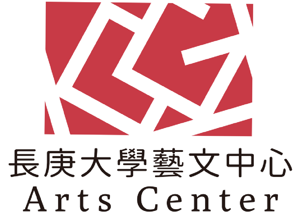 長庚大學藝文中心
